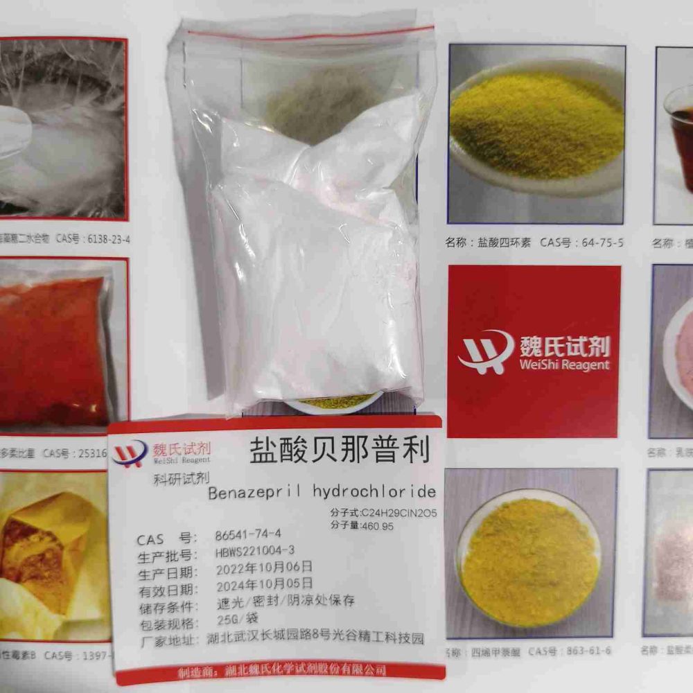 盐酸贝那普利—86541-74-4