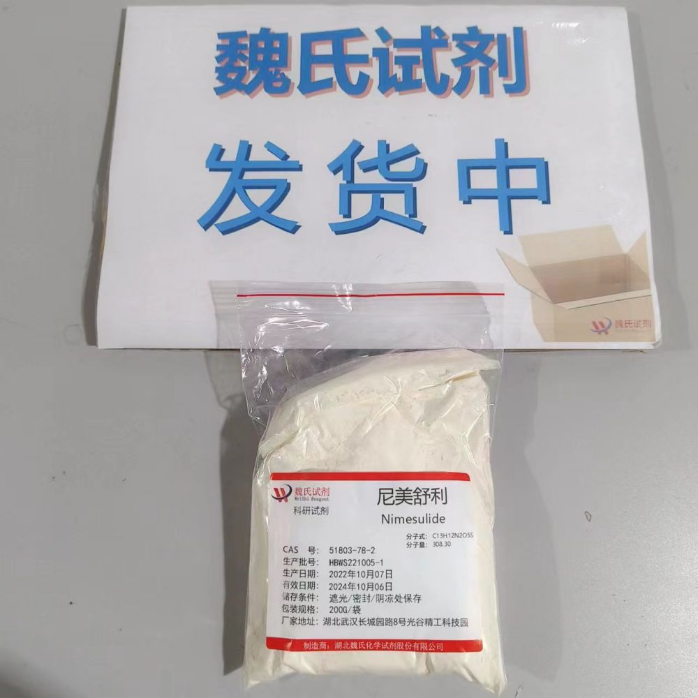 尼美舒利—51803-78-2