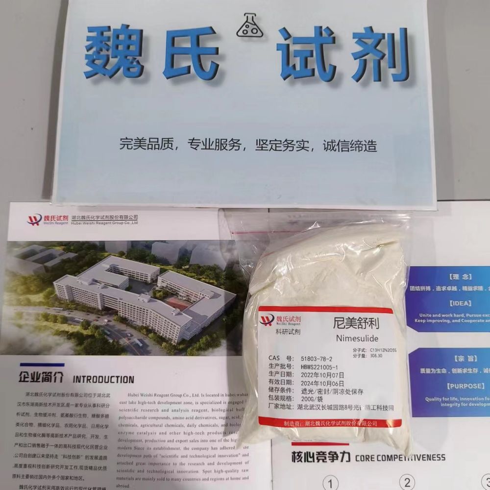 尼美舒利—51803-78-2
