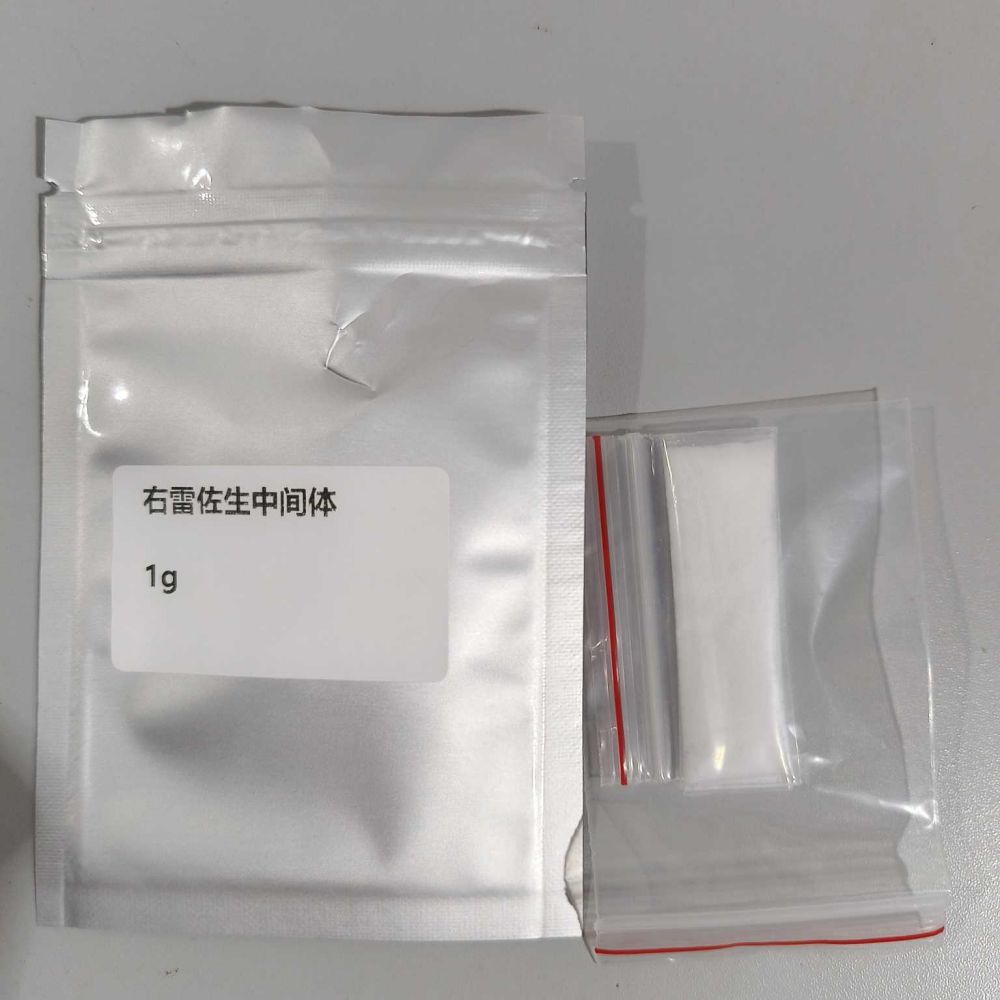 右雷佐生中间体 15250-41-6 优质厂家 多购从优 现货库存 全国包邮