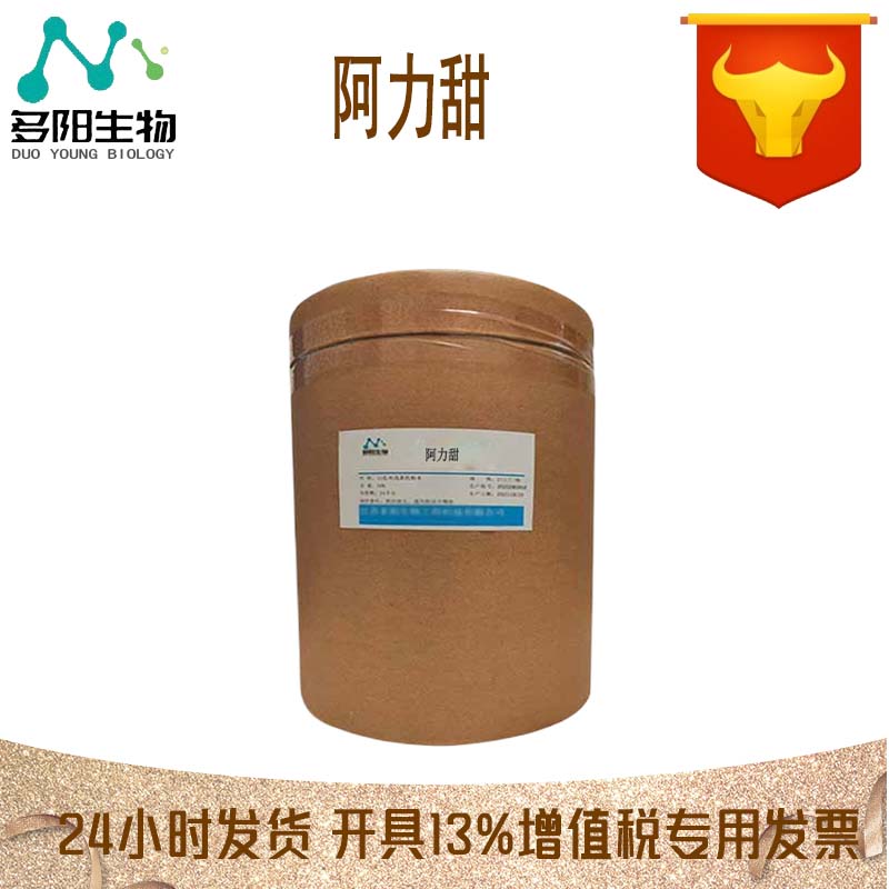 阿力甜，营养强化剂，生产厂家，80863-62-3