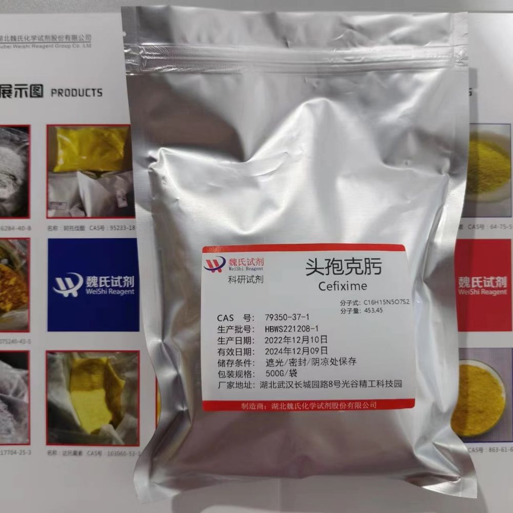 头孢克肟—79350-37-1