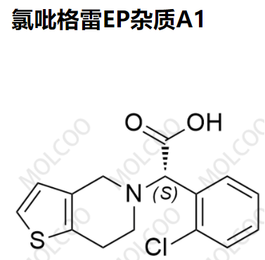 实验室现货氯吡格雷EP杂质A1