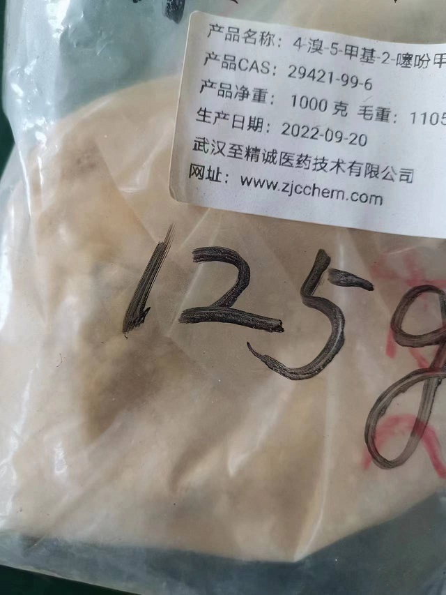 4-溴-5-甲基噻吩-2-甲酸