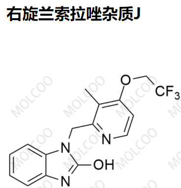 实验室现货右旋兰索拉唑杂质J