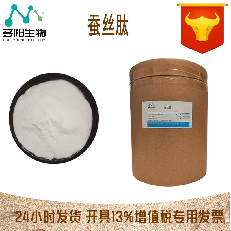 蚕丝肽，营养强化剂，生产厂家，食品添加剂