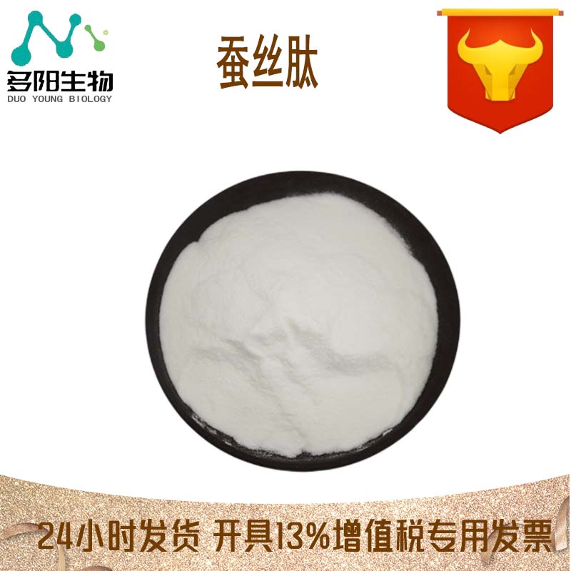 蚕丝肽，营养强化剂，生产厂家，食品添加剂