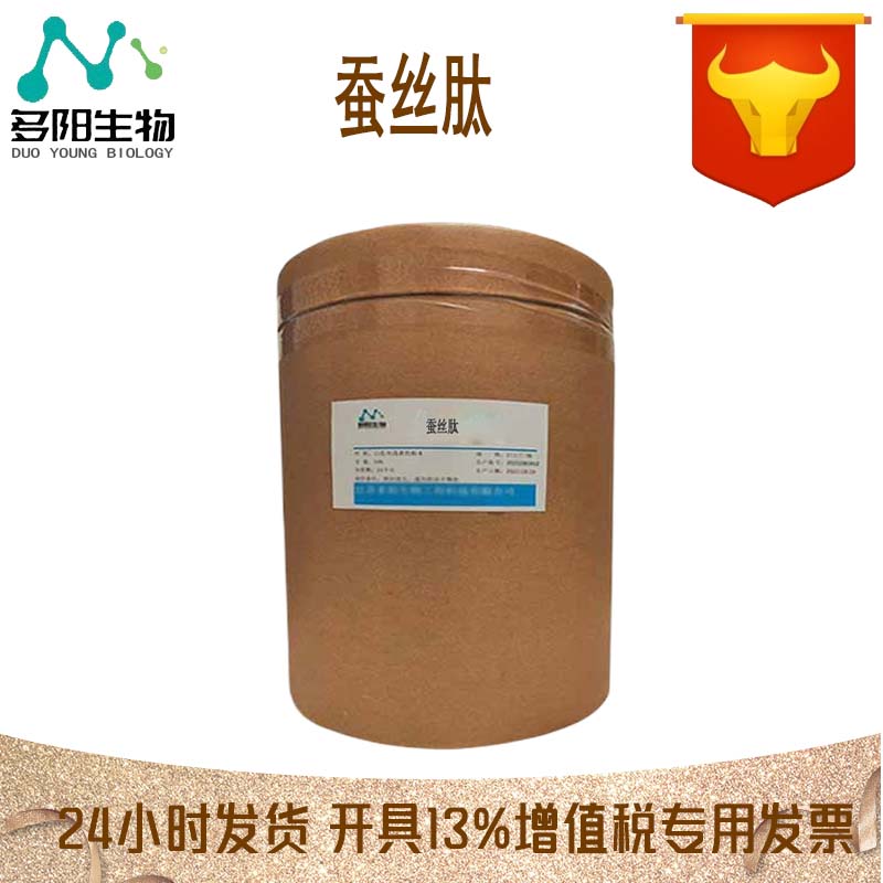 蚕丝肽，营养强化剂，生产厂家，食品添加剂