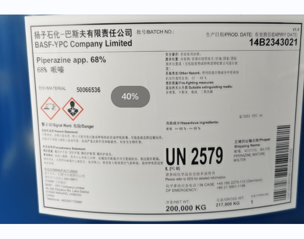 扬巴原装68%哌嗪仓库现货