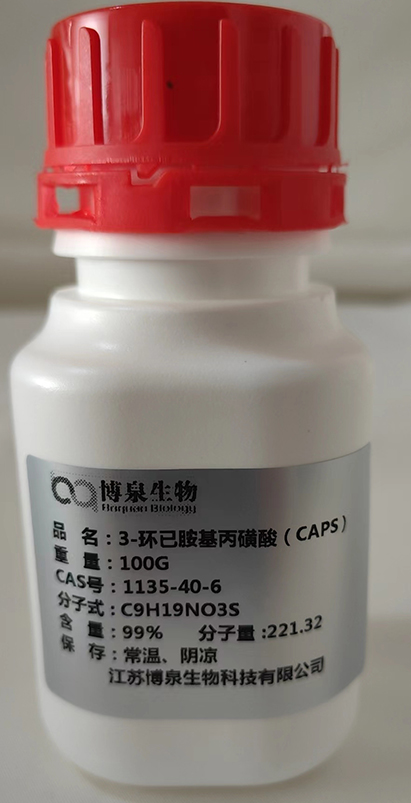 3-环已氨基丙磺酸