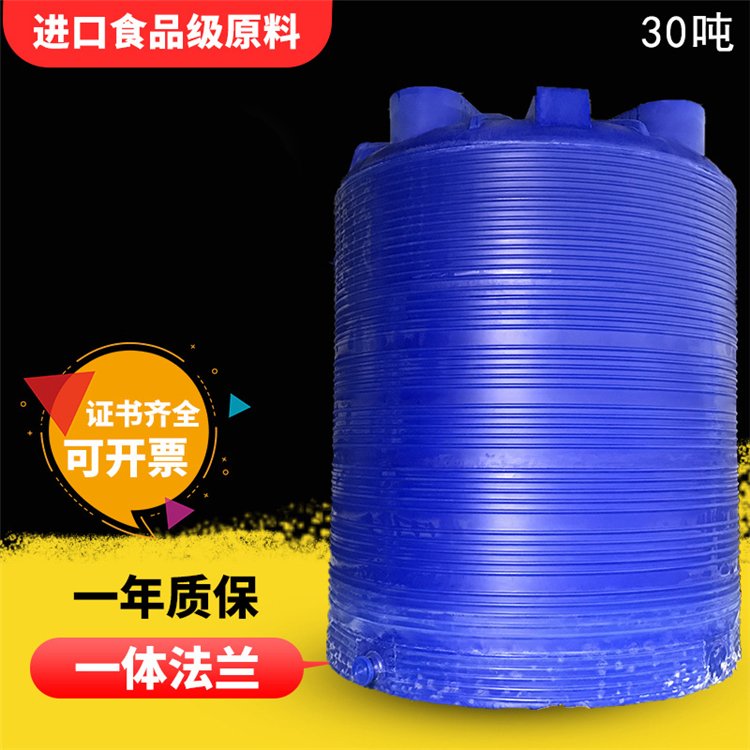 冷冻储罐 饮用水塑料储罐 抗旱防灾槽罐 