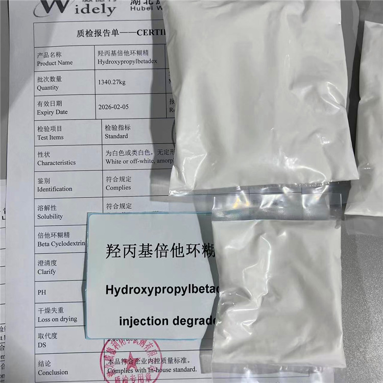 羟丙基倍他环糊精;羟丙基-β-环糊精  128446-35-5