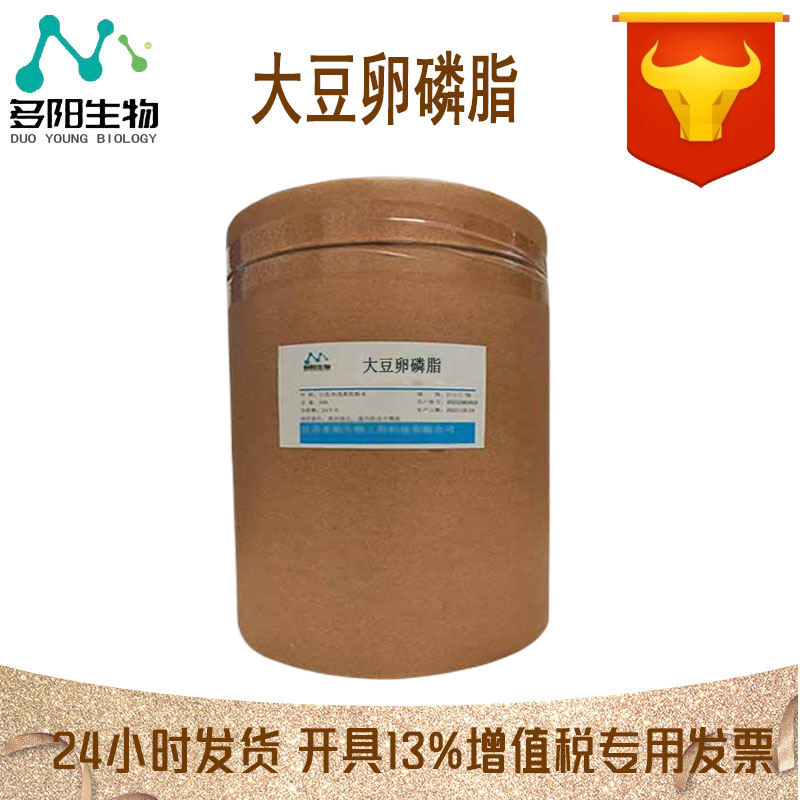 大豆卵磷脂，营养强化剂，生产厂家，8002-43-5