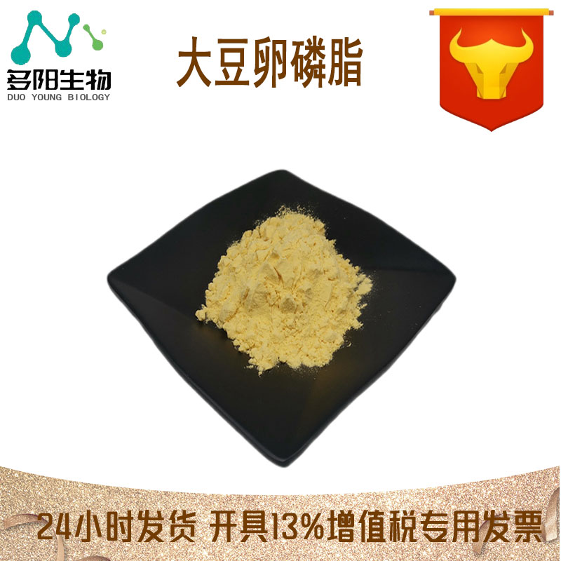 大豆卵磷脂，营养强化剂，生产厂家，8002-43-5