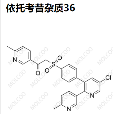 实验室爆款现货依托考昔杂质36
