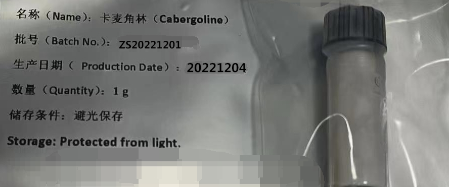 卡麦角林厂家
