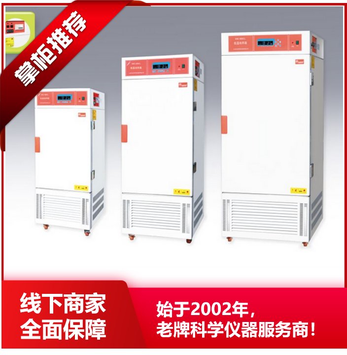 低温培养箱 液晶控制器 KRC系列 