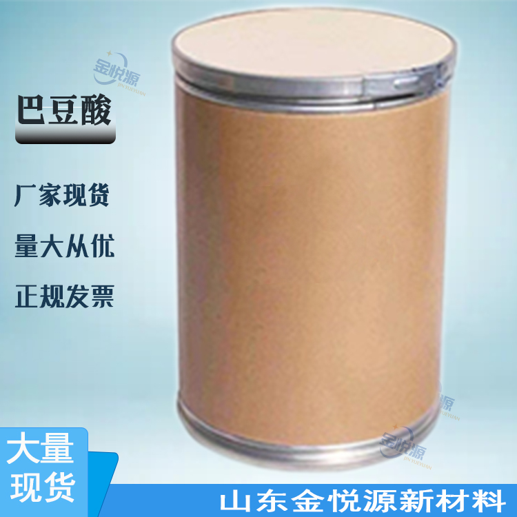 巴豆酸 厂家现货山东 高含量≥99.5% 品牌现货 107-93-7