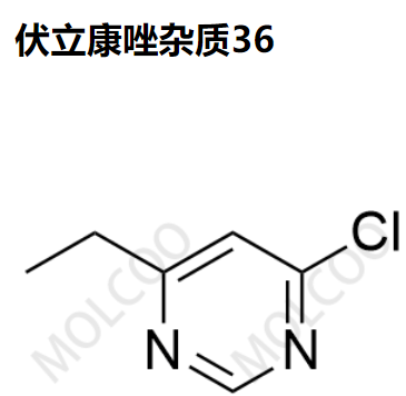 实验室现货伏立康唑杂质36