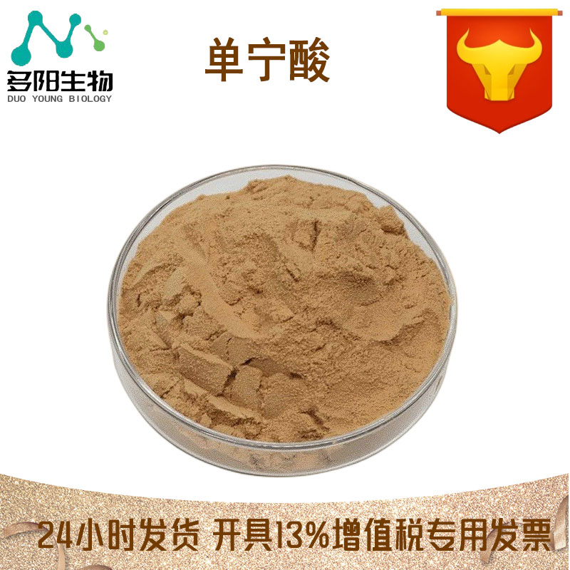 单宁酸，营养强化剂，生产厂家，1401-55-4