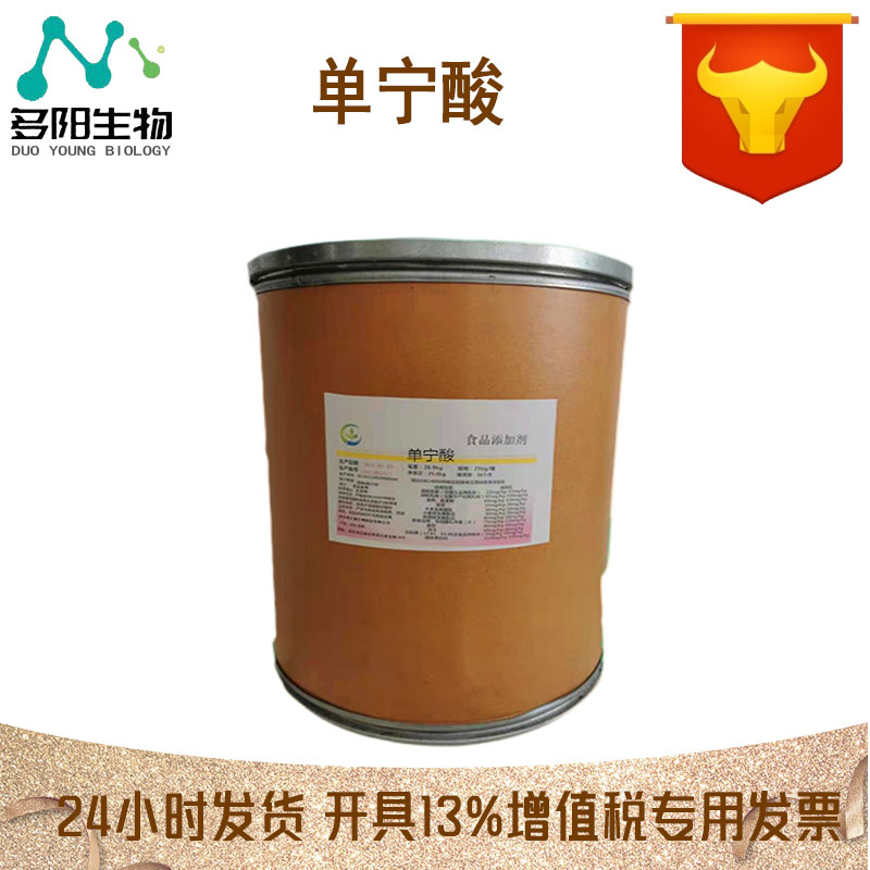 单宁酸，营养强化剂，生产厂家，1401-55-4