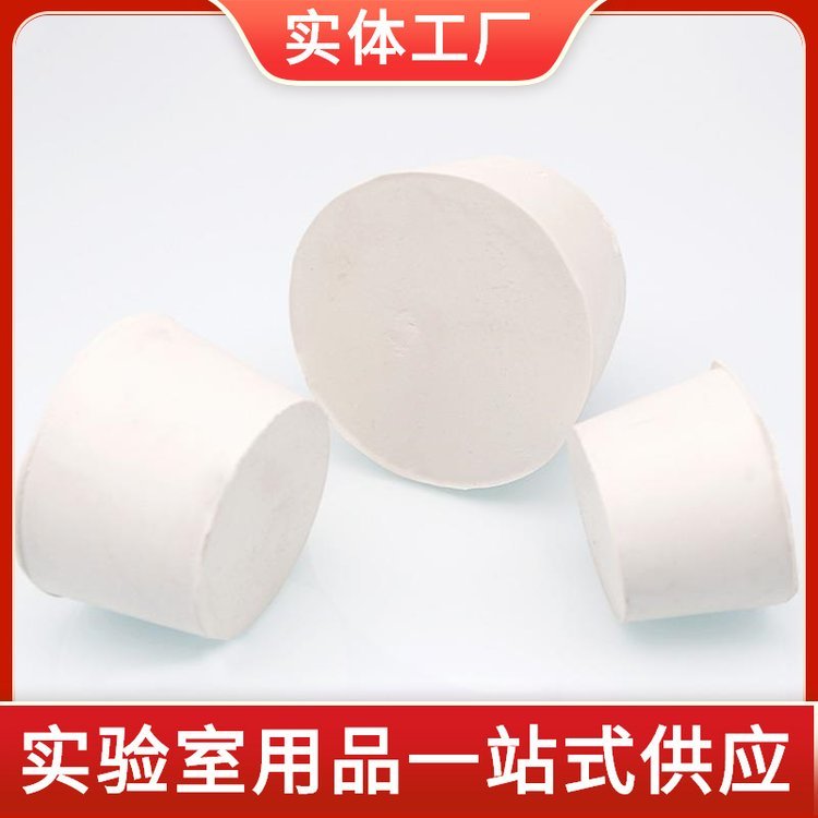 康洛达 实验室用试管塞 橡皮塞闷头白色胶塞专业实验室设备生产