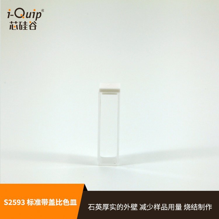 远紫外石英玻璃 