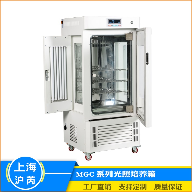 光照培养箱