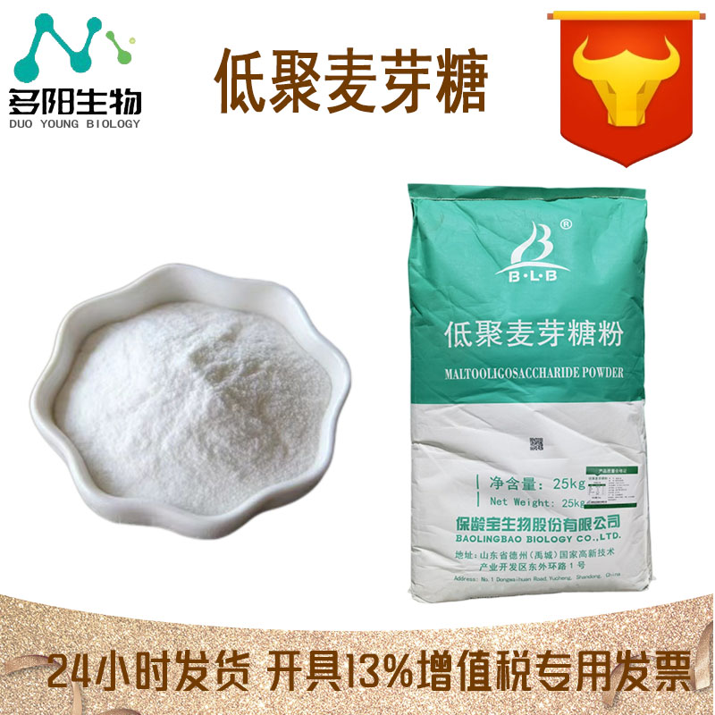 低聚麦芽糖，生产厂家，营养强化剂，499-40-1