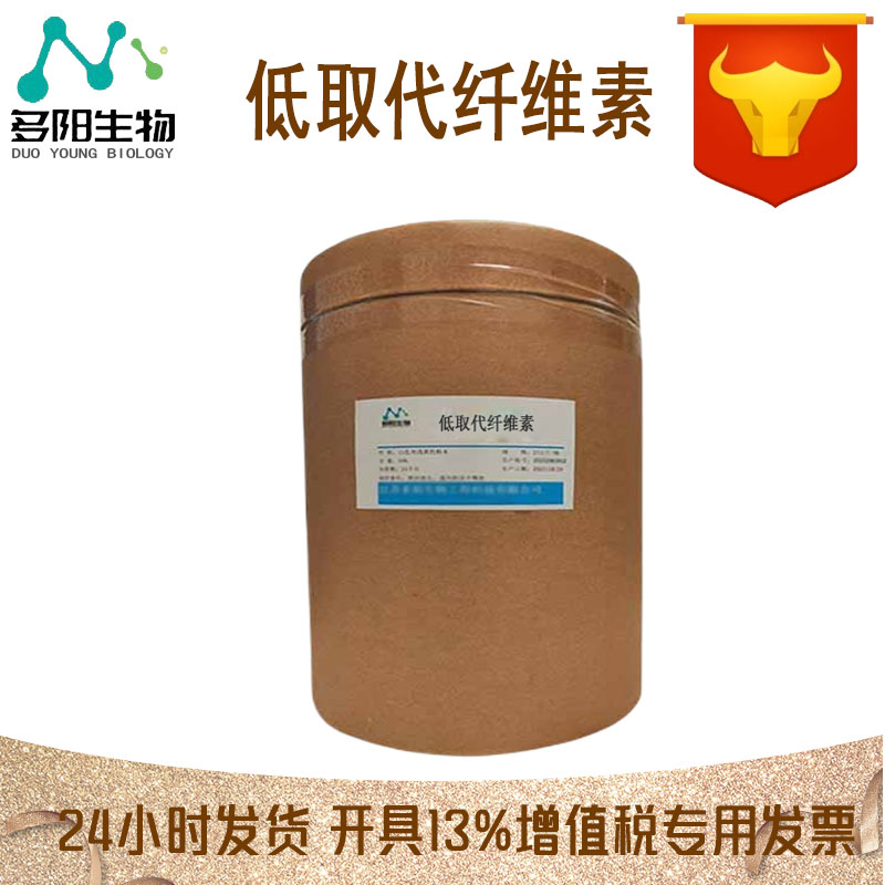 低取代纤维素，生产厂家，营养强化剂，9004-64-2