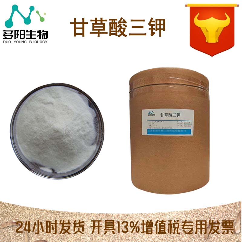 甘草酸三钾，营养强化剂，食品添加剂，生产厂家