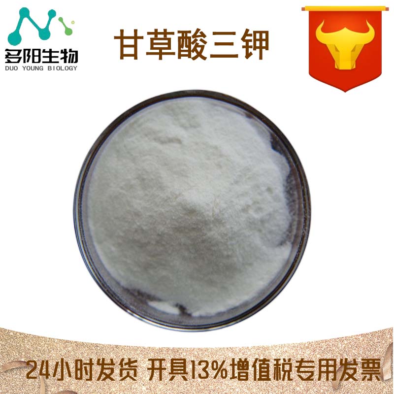 甘草酸三钾，营养强化剂，食品添加剂，生产厂家