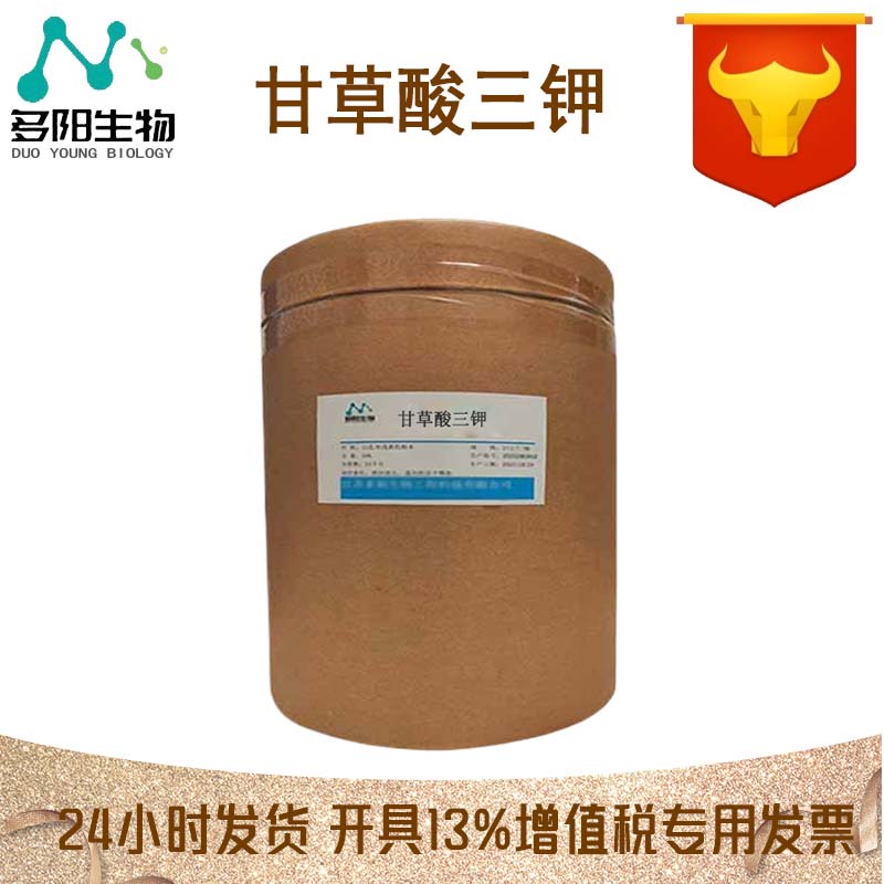 甘草酸三钾，营养强化剂，食品添加剂，生产厂家