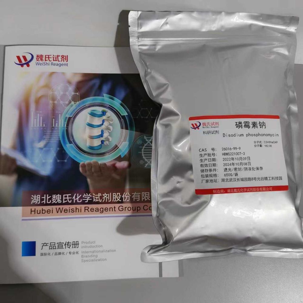 磷霉素钠—26016-99-9