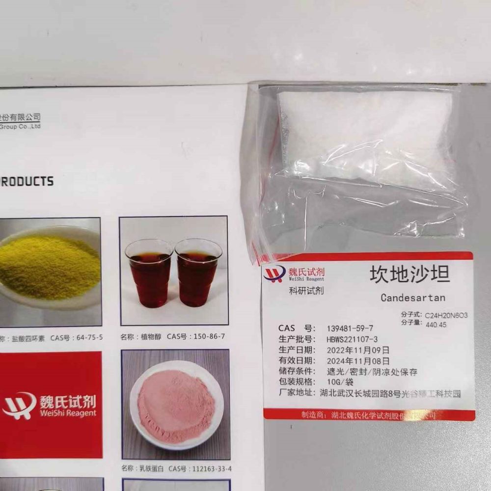 坎地沙坦-139481-59-7