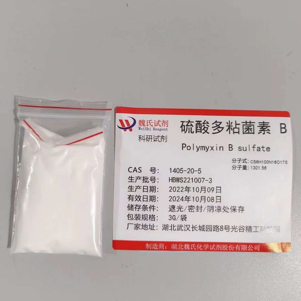 硫酸多粘菌素B/1405-20-5