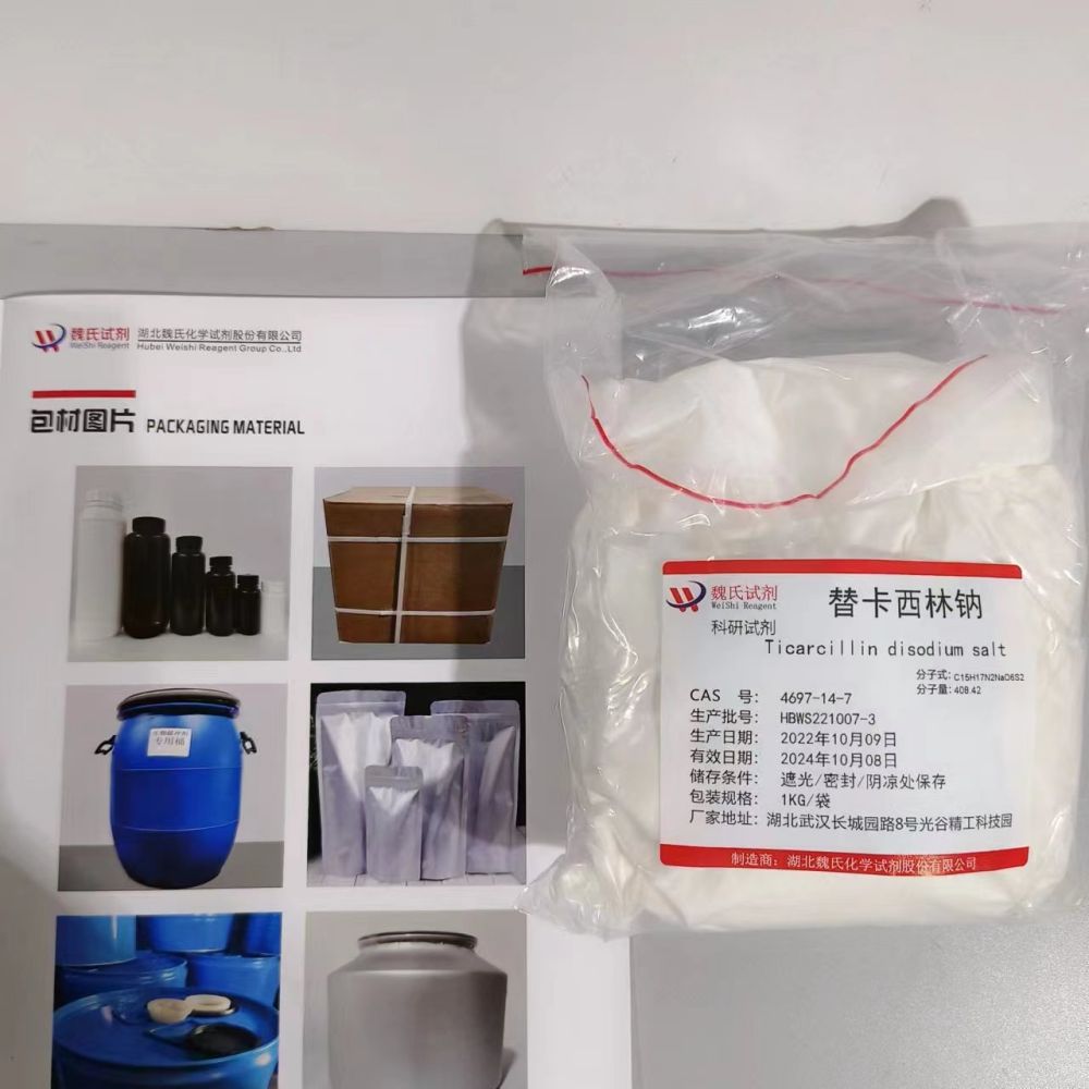 替卡西林钠—4697-14-7