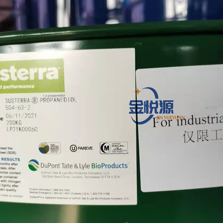 1,3-丙二醇 工业级/化妆品级 美国杜邦进口原装现货 品牌直供 504-63-2