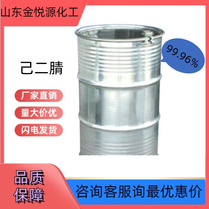 己二腈英威达现货