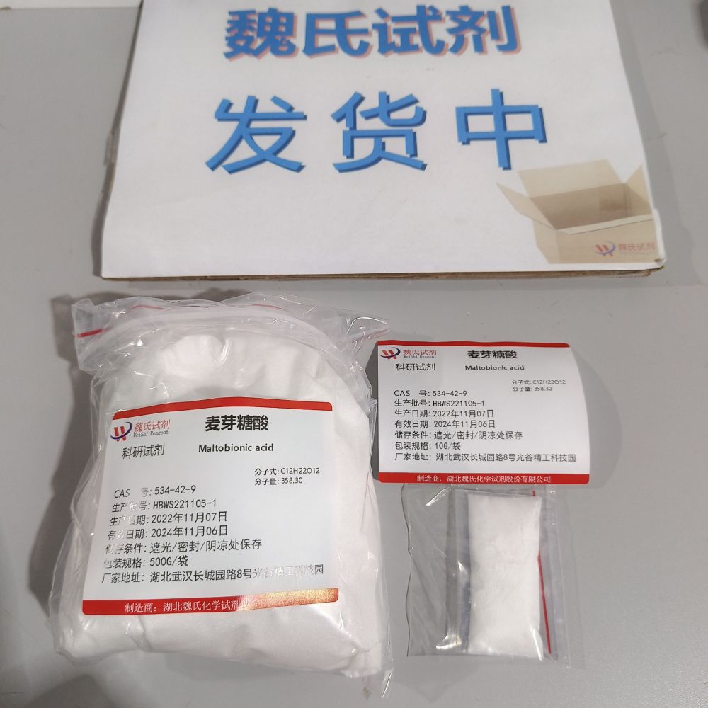麦芽糖酸—534-42-9