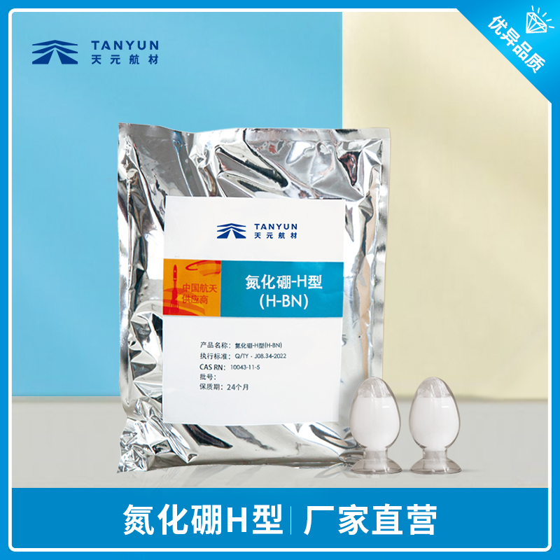 氮化硼 六方氮化硼 白石墨 一氮化硼厂家直销