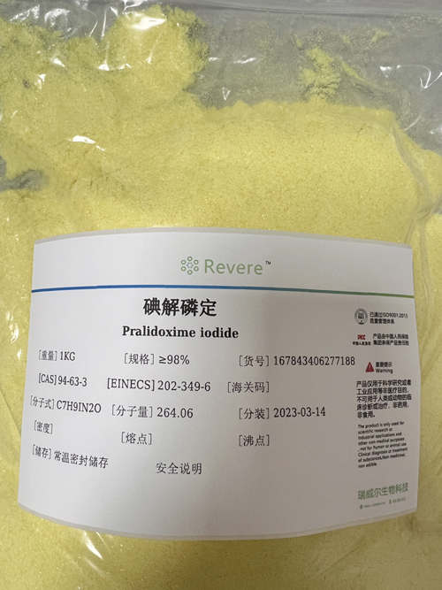 94-63-3碘解磷定化学试剂科研实验用原料工厂现货供应出口