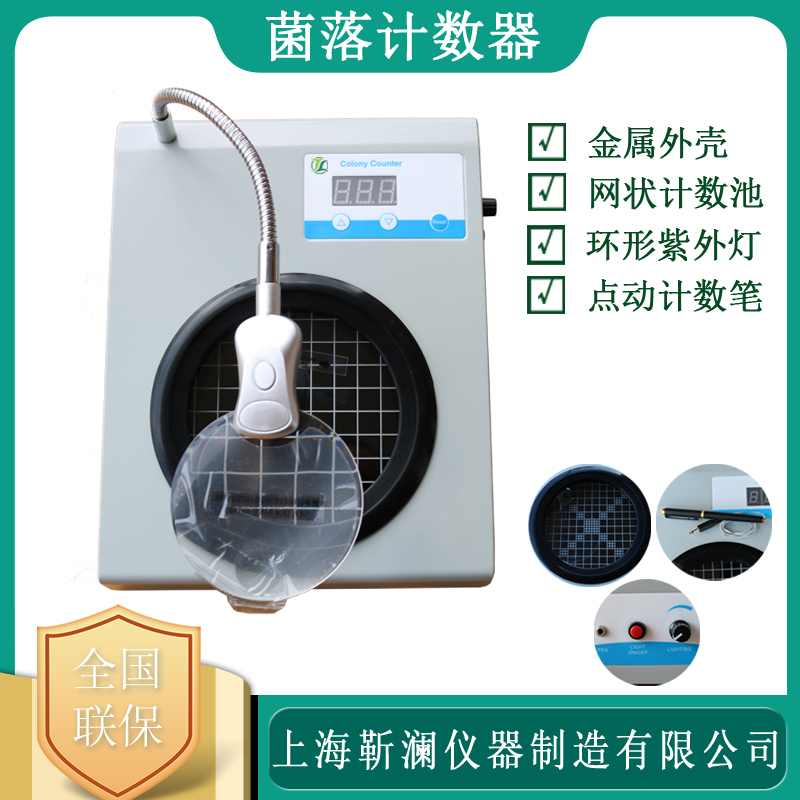 自动细胞计数仪