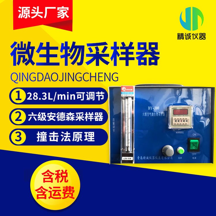 大气采样器 环境空气双路恒温恒流综合大气挥发性有机物采样器 