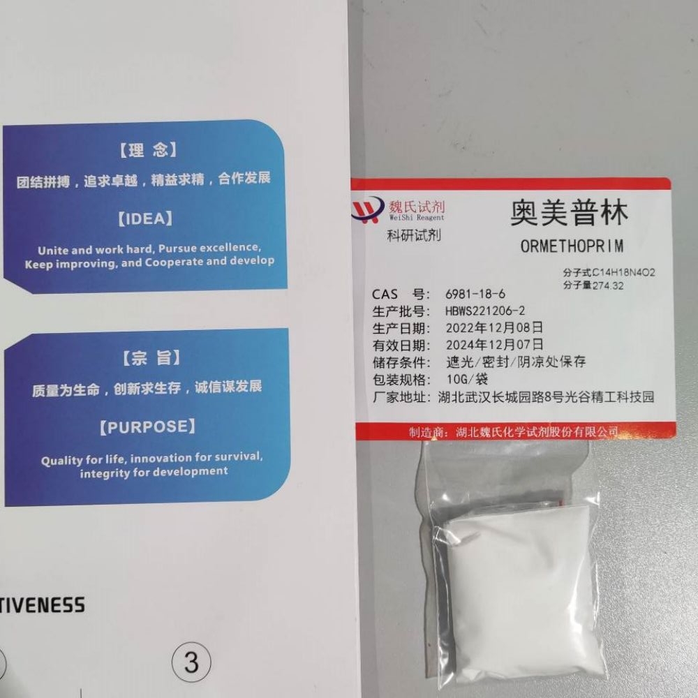 奥美普林—6981-18-6