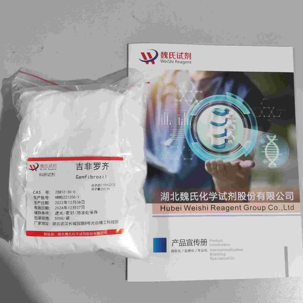 吉非罗齐/25812-30-0