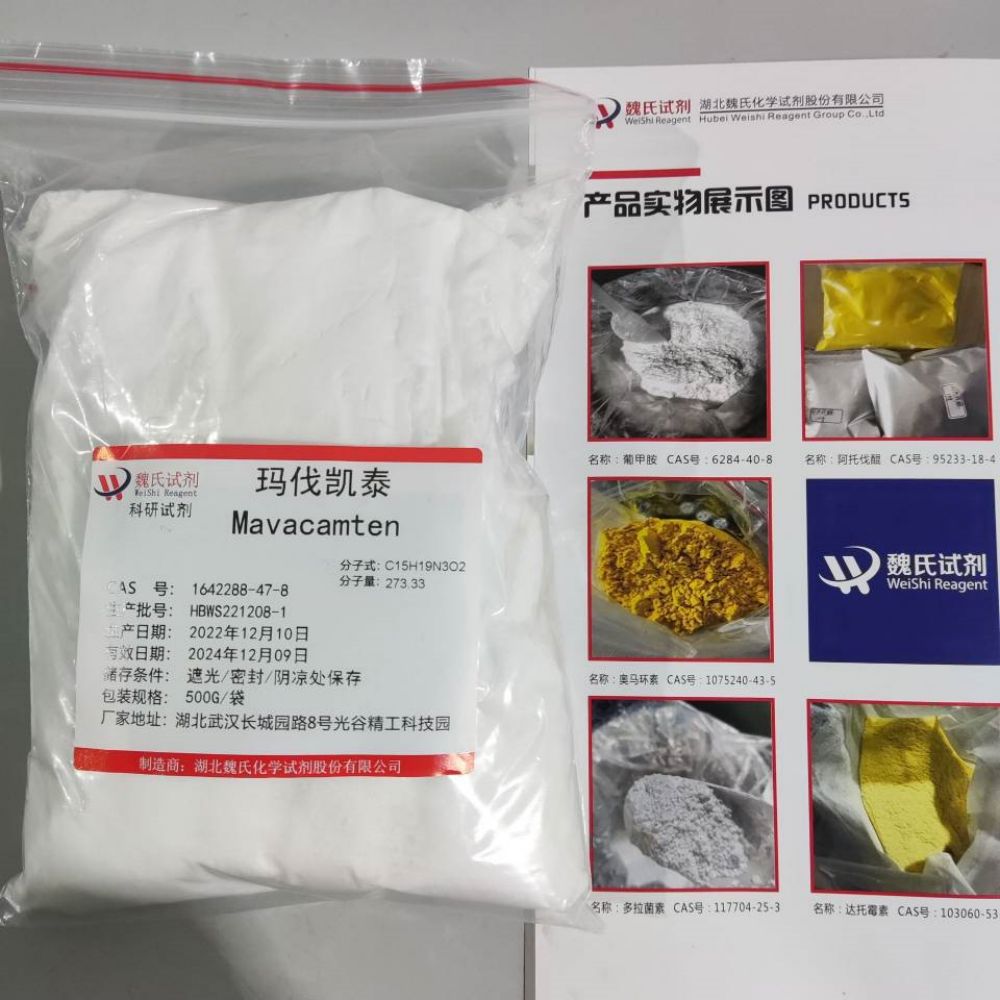 玛伐凯泰—1642288-47-8