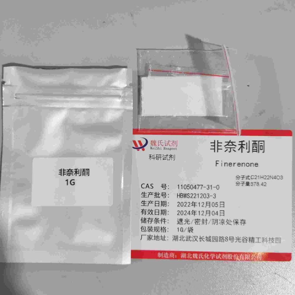 非奈利酮-1050477-31-0
