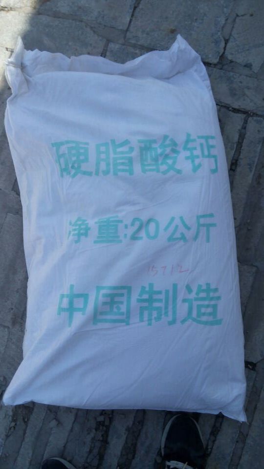 厂家 大量  供应  硬脂酸钙