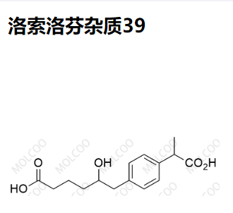 洛索洛芬杂质39